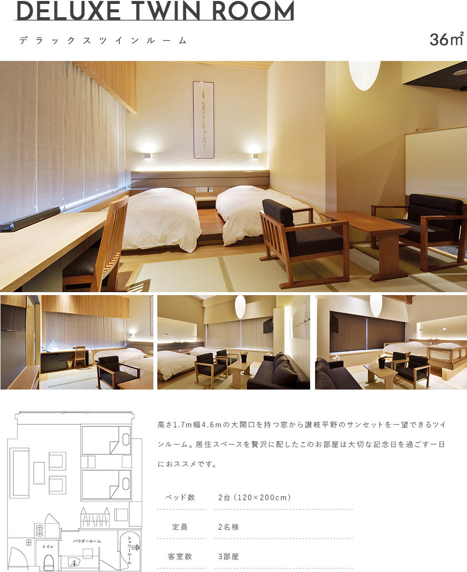 デラックスツインルーム