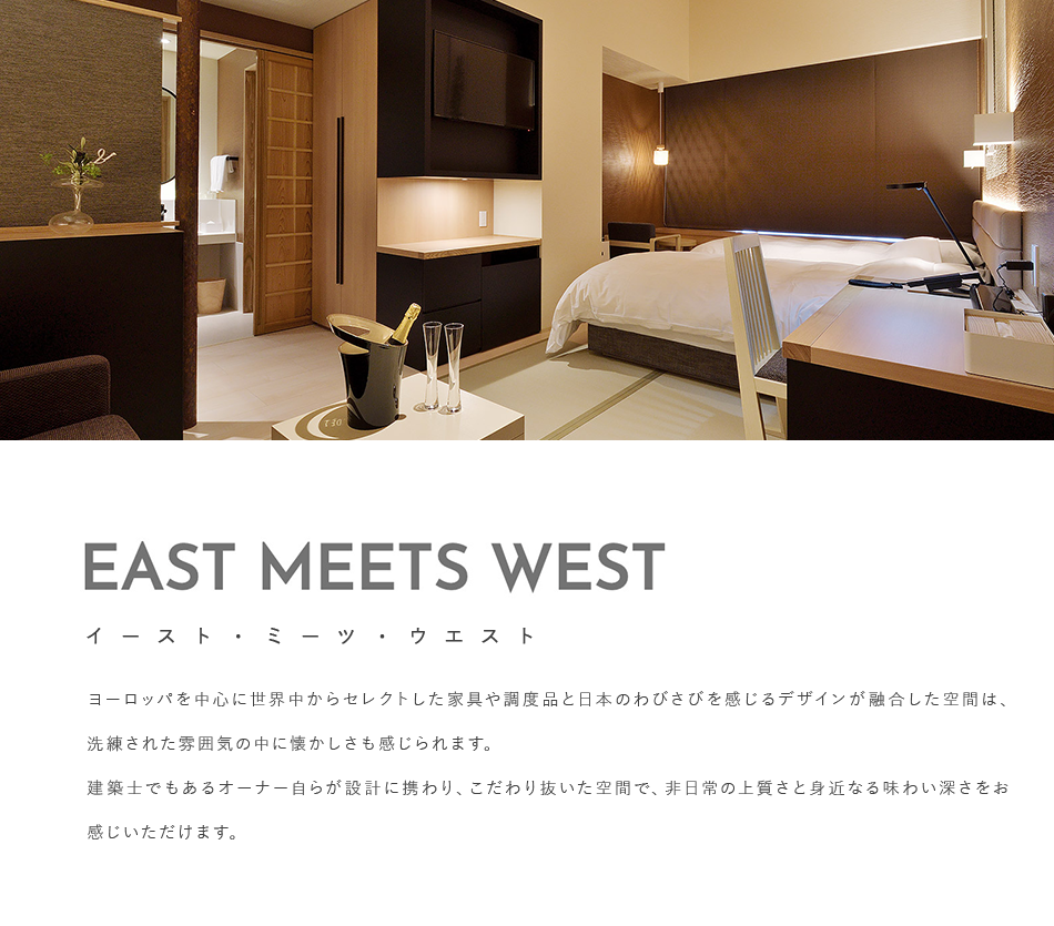 ヨーロッパを中心に世界中からセレクトした家具や調度品と日本のわびさびを感じるデザインが融合した空間は、洗練された雰囲気の中に懐かしさも感じられます。建築士でもあるオーナー自らが設計に携わり、こだわり抜いた空間で、非日常の上質さと身近なる味わい深さをお感じいただけます。