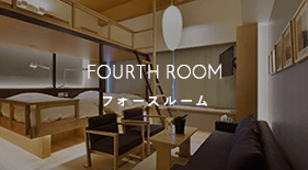 フォースルーム